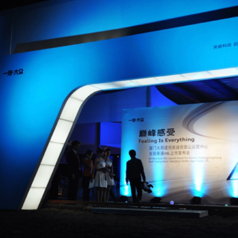 大衆一汽新品發(fā)布會(huì)